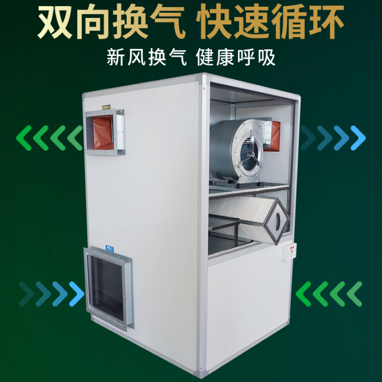 立柜式新风双向流全热交换器管道空气净化排气扇商用抽送风机换气,淘宝优惠券,粉丝福利购,淘宝优惠卷