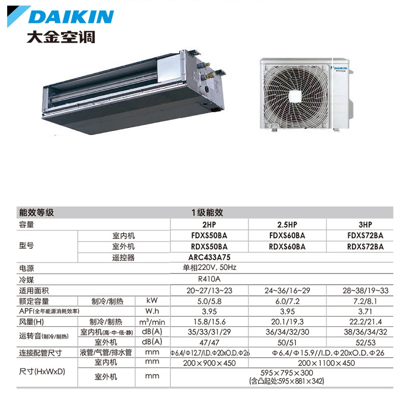 Daikin/大金一拖一风管机中央空调3匹p家用客厅空调冷暖变频2.5匹