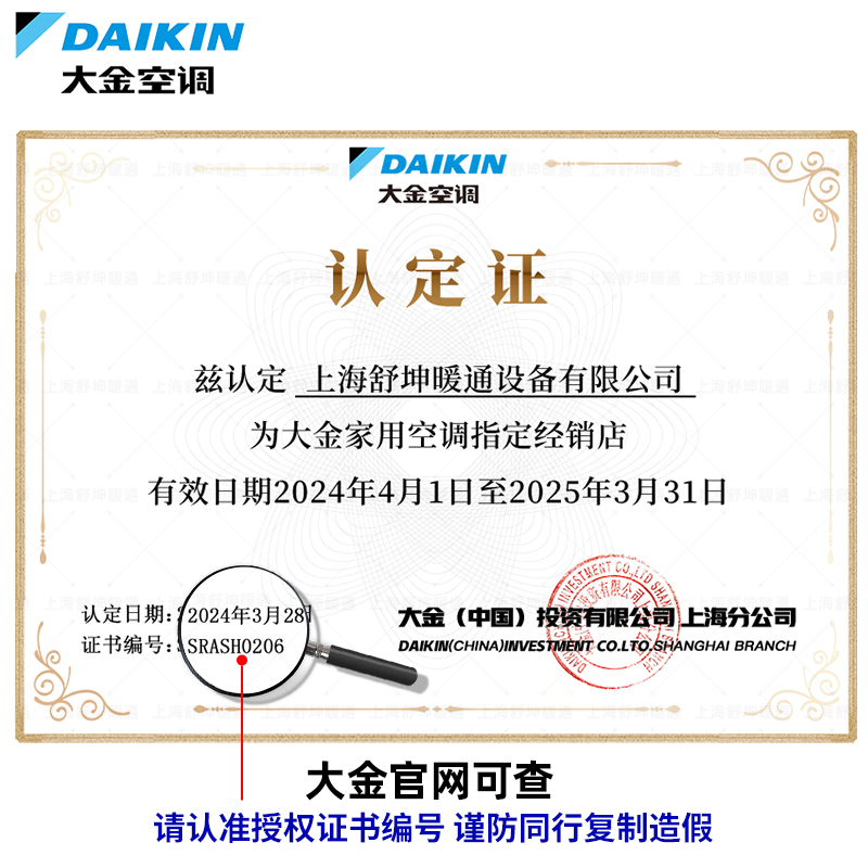 大金空调Daikin/大金 FTXS326WC-W大1匹p变频冷暖壁挂机家用省电-图2