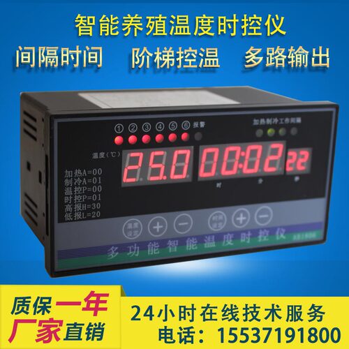 4 6 8 10路畜牧养殖温度时控仪高精度智能环境控制器温控器风机 - 图0