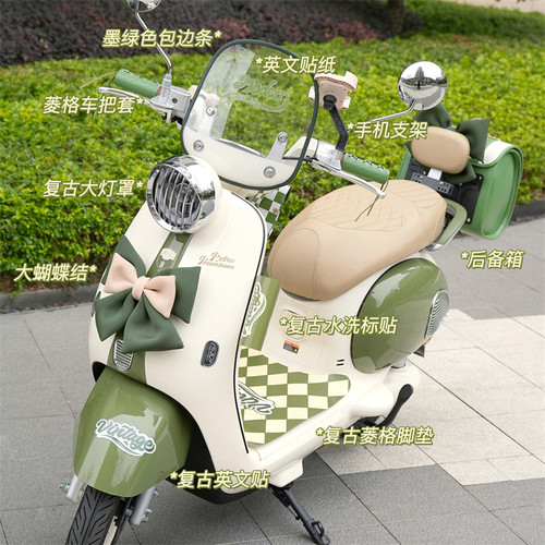 适用雅迪摩登光芒70灯罩脚垫电动车装饰手机支架复古贴纸后备箱包 - 图0