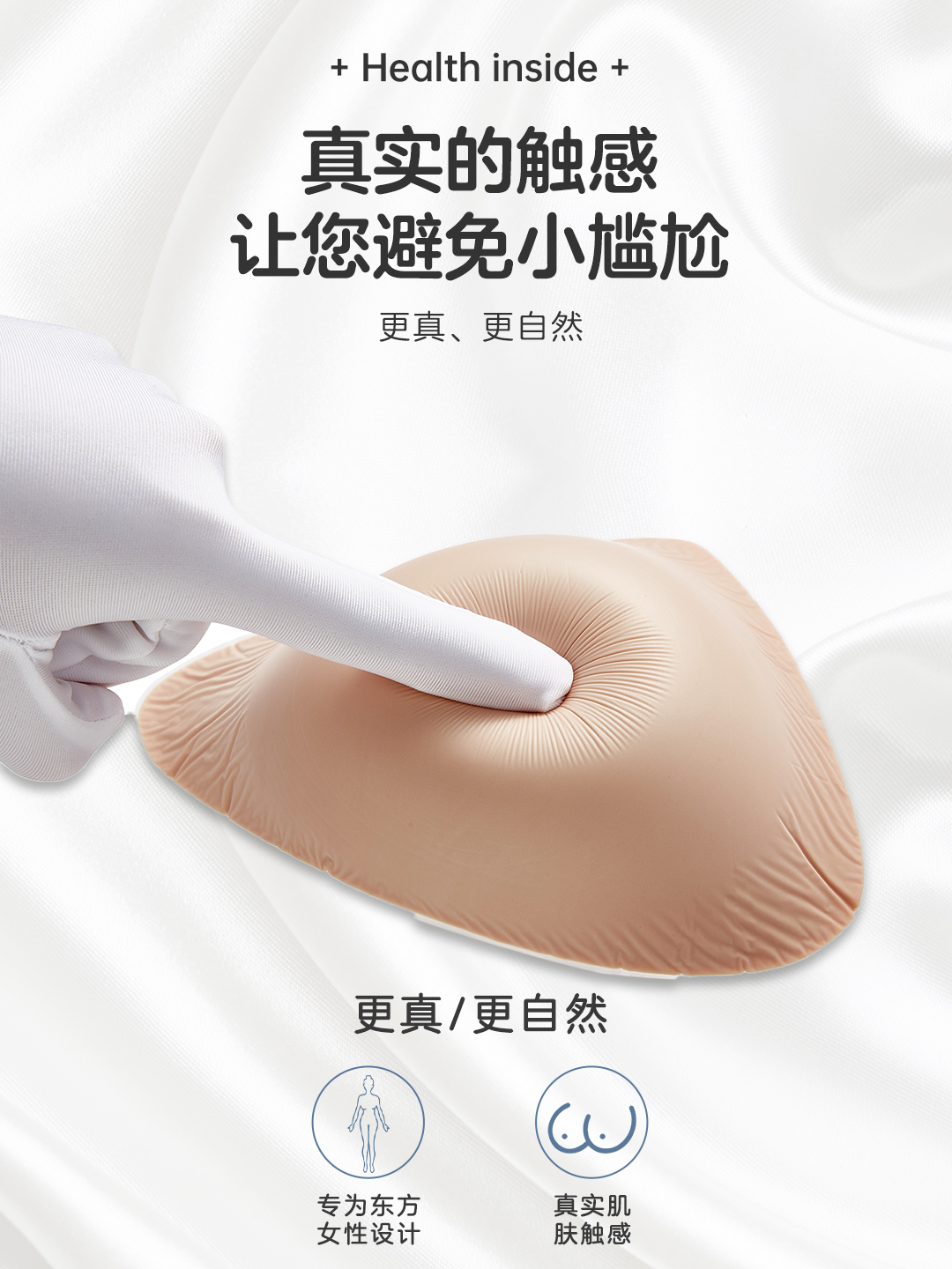 爱慕硅胶义乳透气义乳硅胶假乳房假胸腋下弥补使用配义乳文胸使用 - 图3