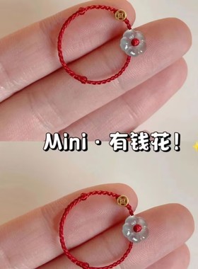 简约小众有钱花戒指女国风优雅铜钱小花抽拉可调节编织黑红绳指环