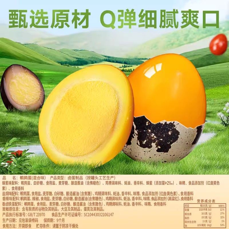 比比赞鹌鹑蛋盐焗卤蛋小包装解馋即食零食小吃休闲食品批发旗舰店,淘宝优惠券,粉丝福利购,淘宝优惠卷