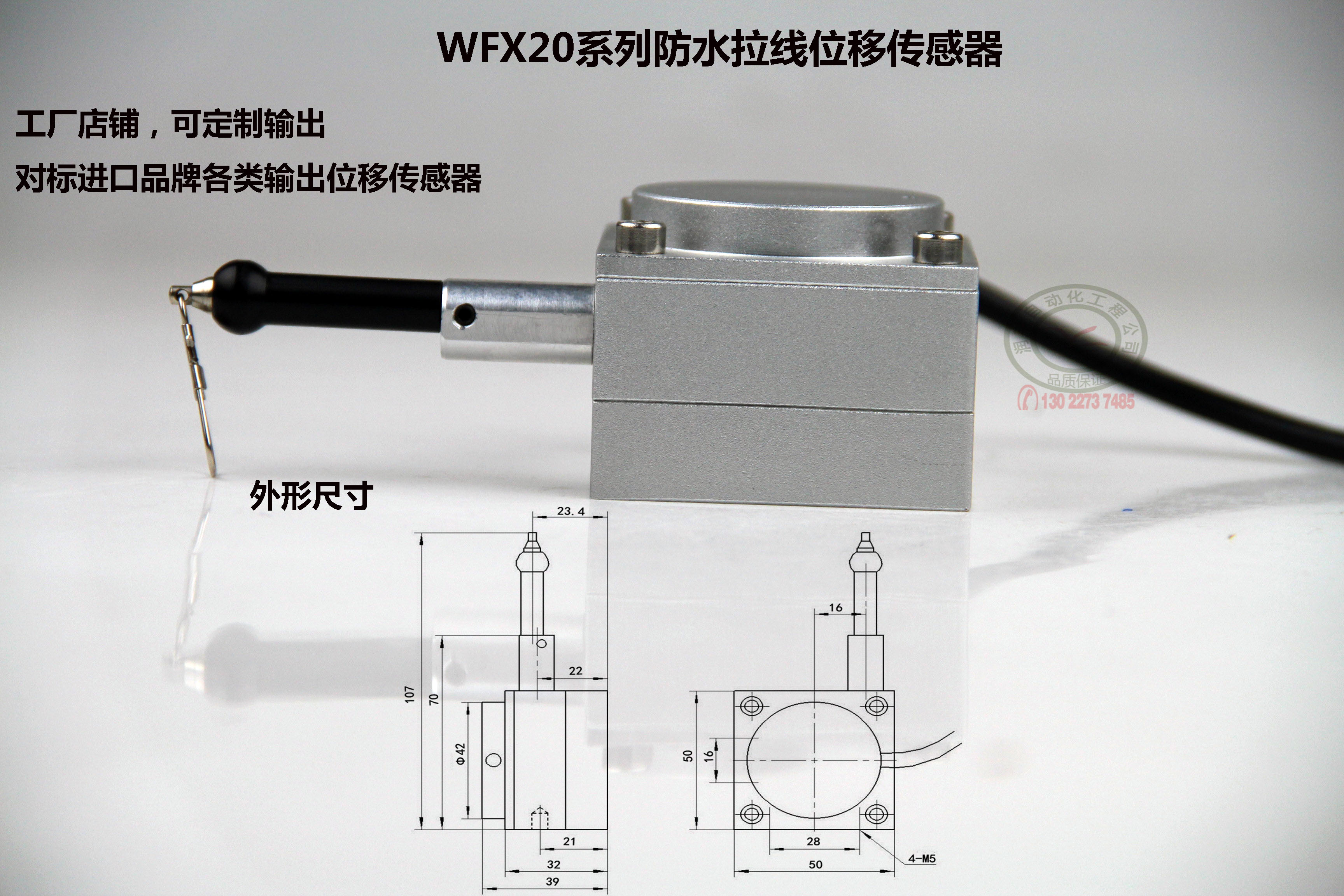 防水拉线位移传感器 磁电脉冲输出防水防泥石流水下可用定制量程 - 图1