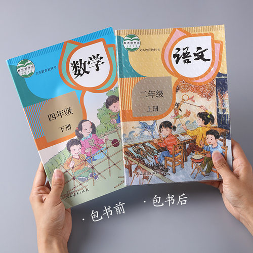 包书皮自粘书膜透明磨砂防水塑料一年级书皮纸初中生A4纸书壳16K保护书套包书纸小学生一体化大号包书膜全套 - 图1