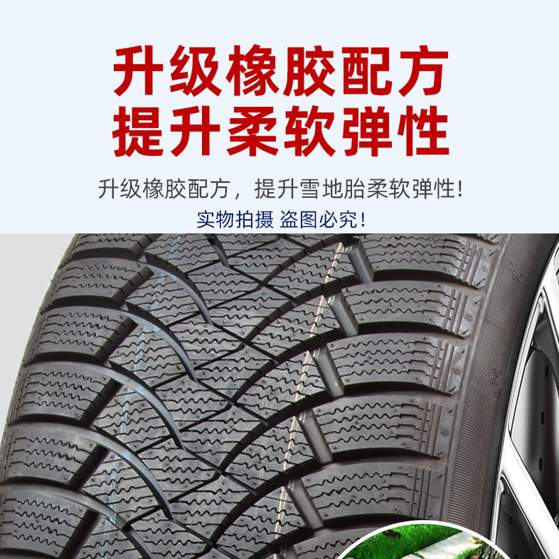 雪地轮胎185/195/205/215/225/50/55/60冬季65防滑70R15R16R17R14,淘宝优惠券,粉丝福利购,淘宝优惠卷