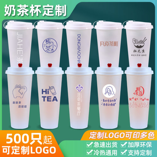 一次性杯子奶茶杯果汁饮料90口径注塑杯纸杯定制LOGO塑料杯定做 - 图1