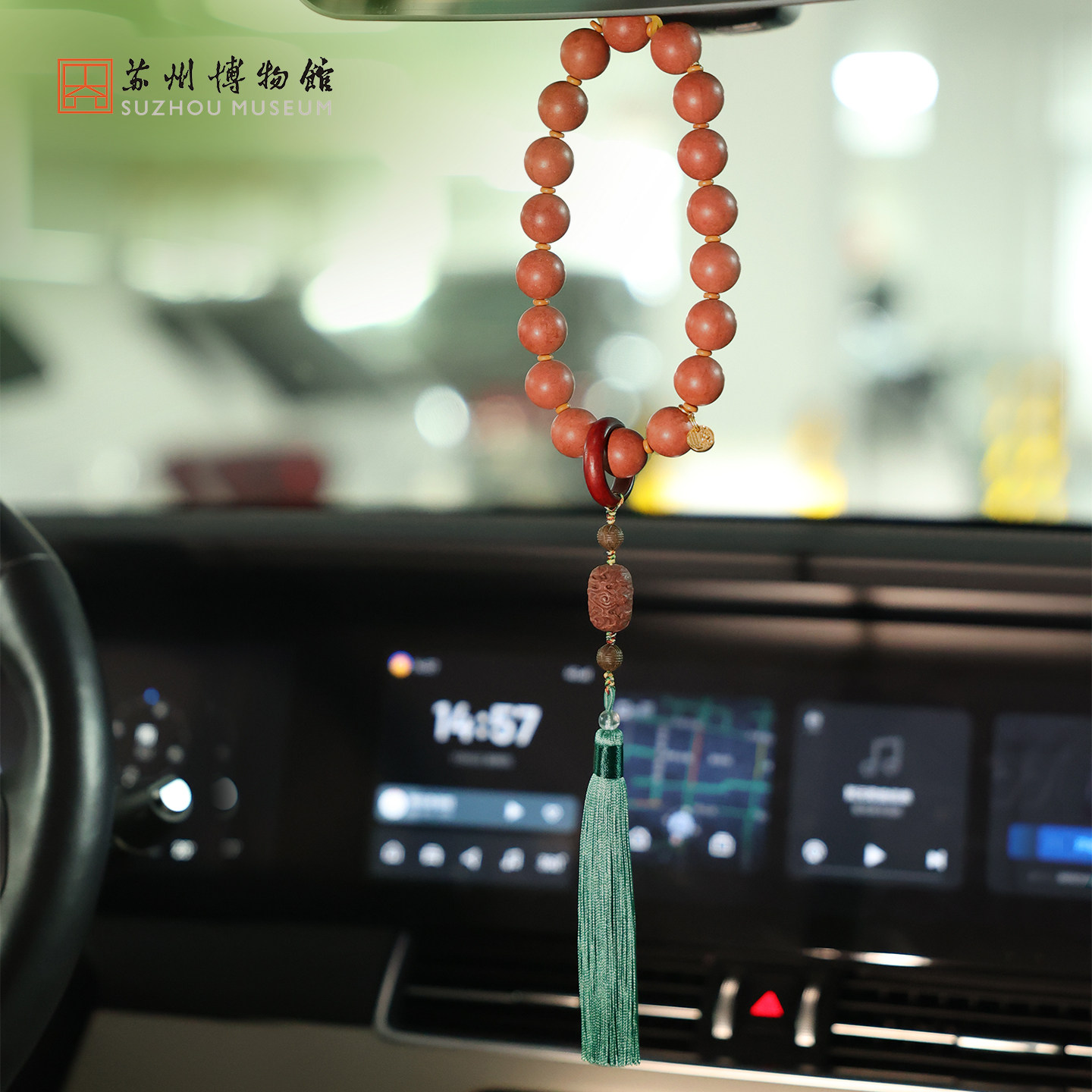 苏州博物馆文藤香珠车挂挂饰车载挂件家用挂饰装饰博物馆文创礼物 - 图2