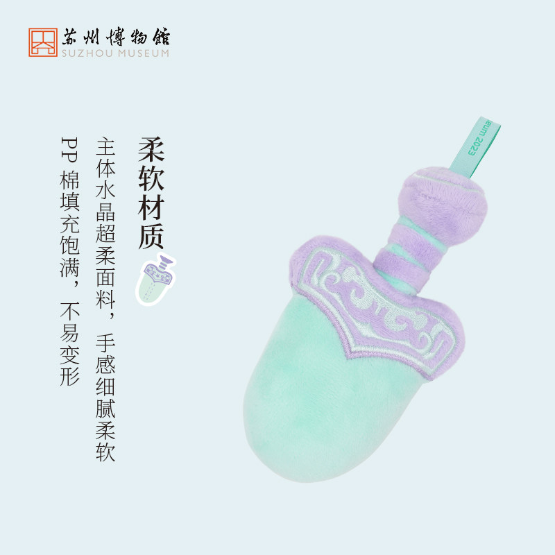 苏州博物馆 吴王夫差剑毛绒挂件包包配饰吊饰毛绒玩具生日礼物,淘宝优惠券,粉丝福利购,淘宝优惠卷