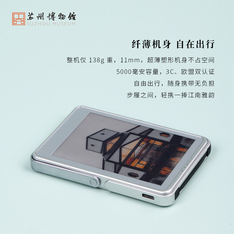 苏州博物馆AI百变充电宝快充移动电源超薄小巧便携DIY壁纸3C认证