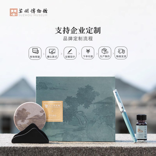 苏州博物馆笔润江南唐寅文房礼盒钢笔高档文房套装生日礼物送男友 - 图3