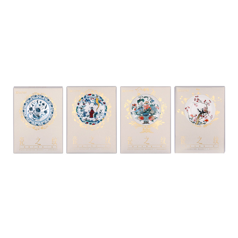 苏州博物馆 瓷之纹小瓷盘冰箱贴陶瓷装饰摆件磁吸瓷器礼物送朋友,淘宝优惠券,粉丝福利购,淘宝优惠卷