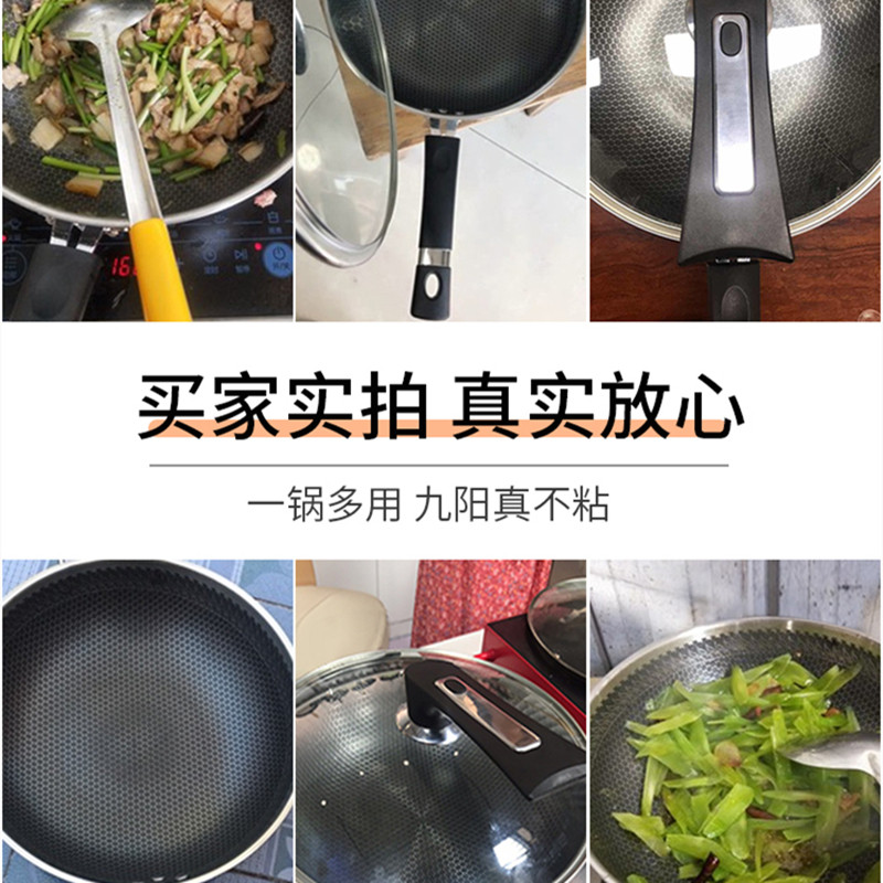 九阳304不锈钢不粘锅家用平底锅 九阳昌言炒锅