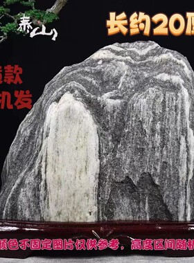 横款泰山石靠山石平安石