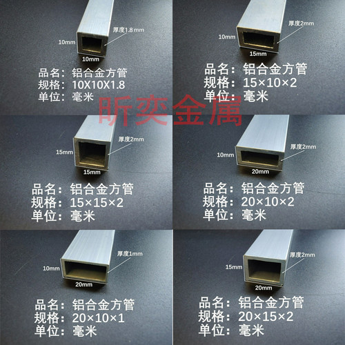 铝方管6063铝合金矩形扁通6*7*8*10*12*15*16*18*19*20铝方通一米 - 图0