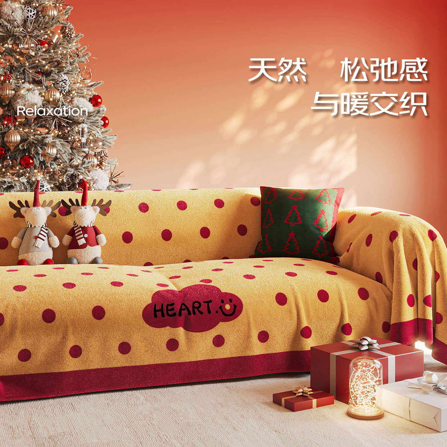 新年沙发巾一整张全盖沙发套罩2025年新款秋冬季加厚毛绒沙发盖布,淘宝优惠券,粉丝福利购,淘宝优惠卷