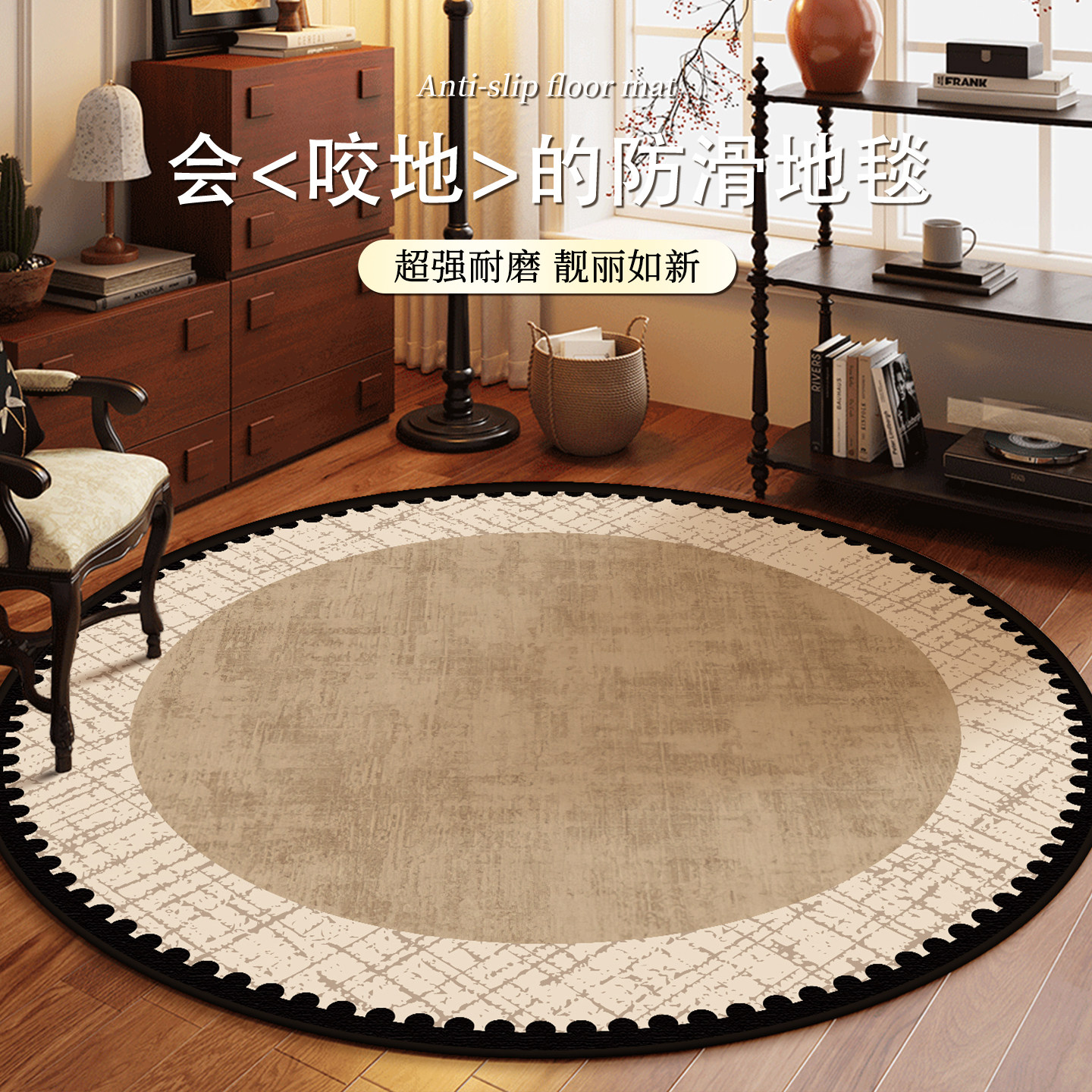 中古圆形地毯高级感客厅2025新款免洗可擦防水防污椅垫卧室床边毯,淘宝优惠券,粉丝福利购,淘宝优惠卷