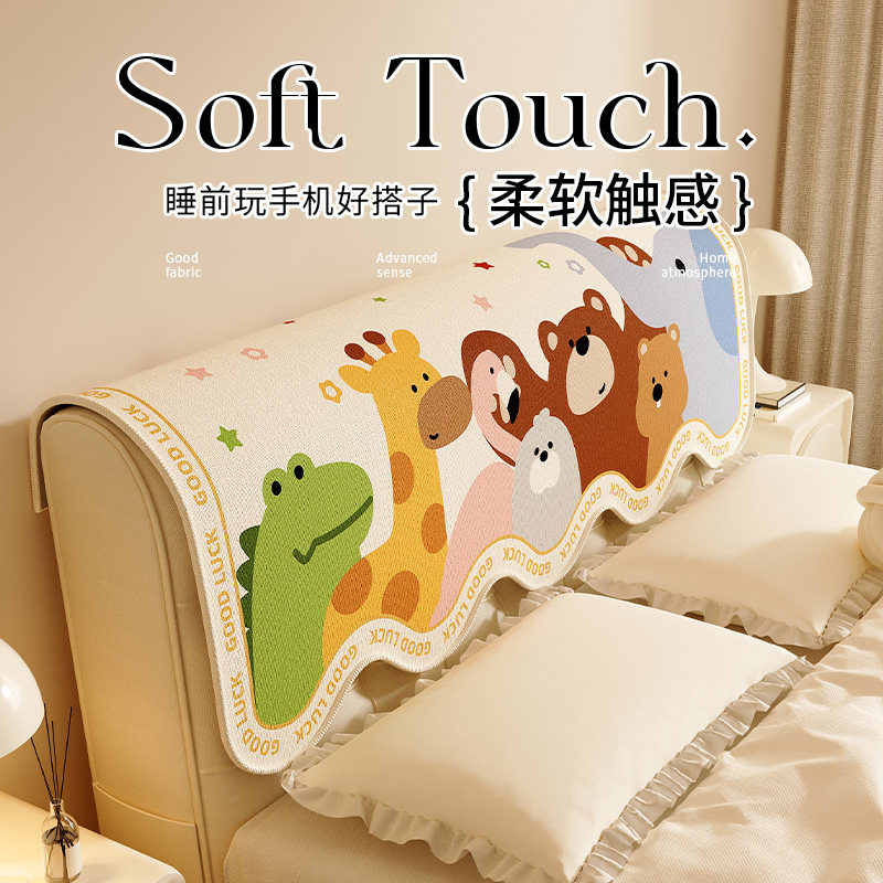卡通床头套罩2025新款万能四季通用靠背垫遮丑神器软包床头套盖布,淘宝优惠券,粉丝福利购,淘宝优惠卷