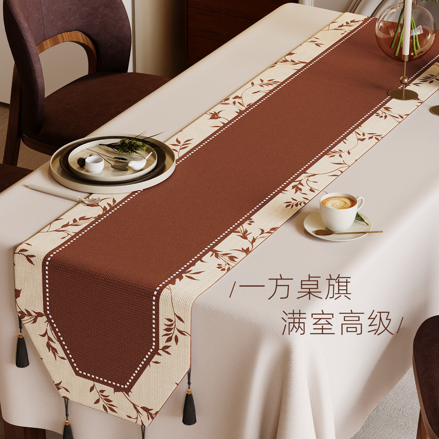 法式复古桌旗轻奢高端电视柜斗柜盖布氛围布置长条茶旗中古茶桌布,淘宝优惠券,粉丝福利购,淘宝优惠卷