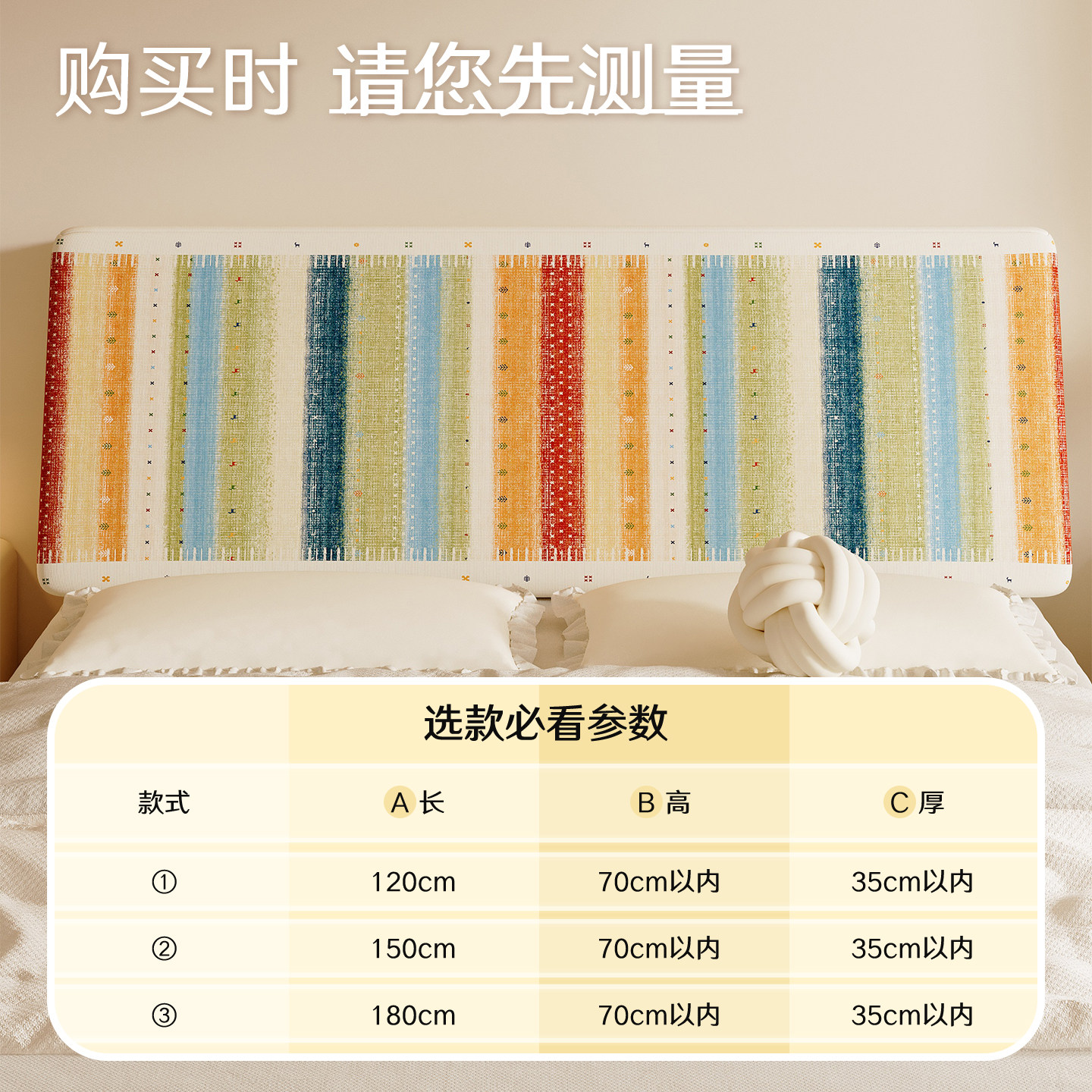 床头套罩2025新款四季通用床头垫靠背软包防尘保护垫床头遮丑神器,淘宝优惠券,粉丝福利购,淘宝优惠卷