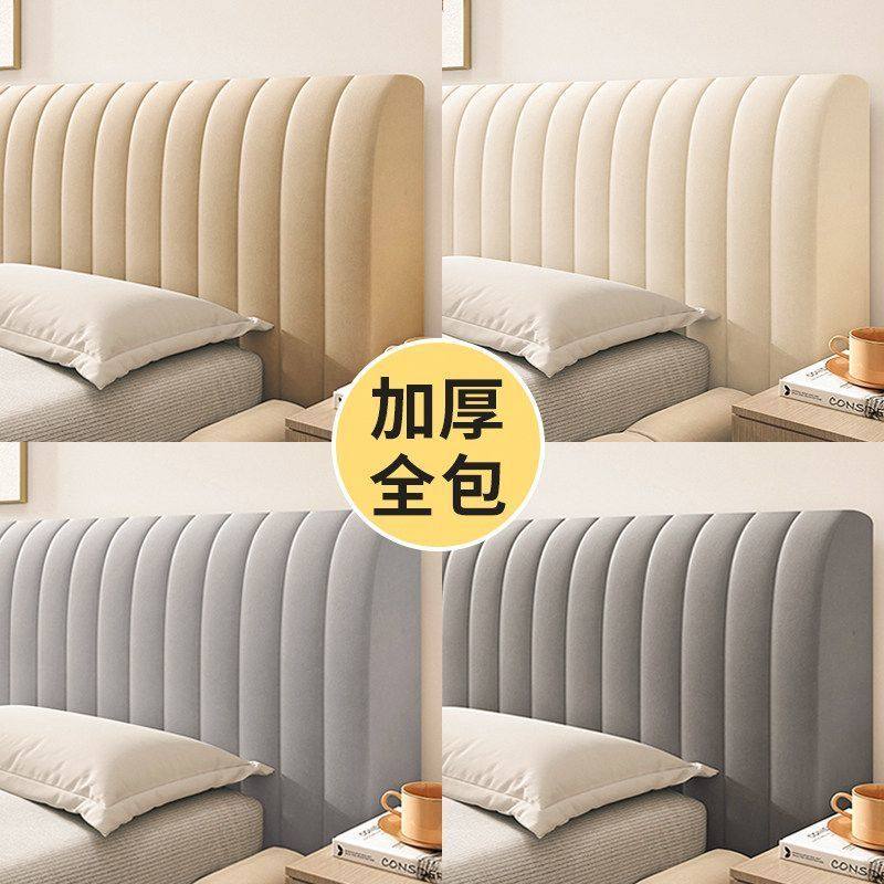 2025新款奶油风可拆洗全包床头套罩弹力防尘罩通用床头罩靠背靠垫,淘宝优惠券,粉丝福利购,淘宝优惠卷