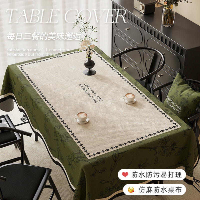美式复古桌布防水防油免洗轻奢高级感餐桌垫盖巾异形客厅茶几台布,淘宝优惠券,粉丝福利购,淘宝优惠卷