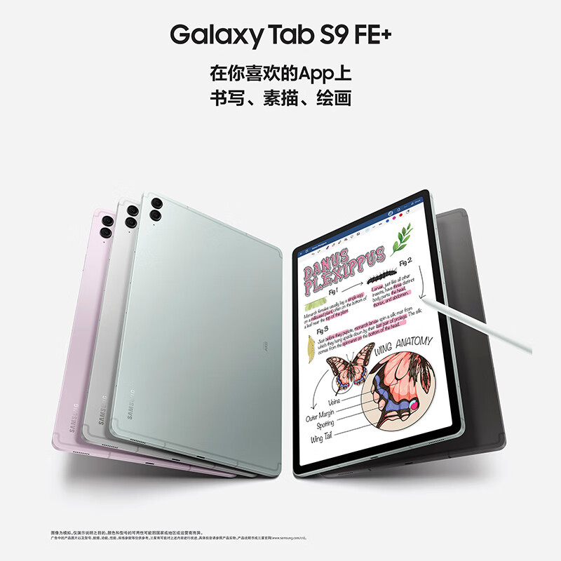 【顺丰速发】Samsung/三星Galaxy Tab S9 FE+ X610/X616C通话学习办公网课平板电脑 iPad安卓防水12.4