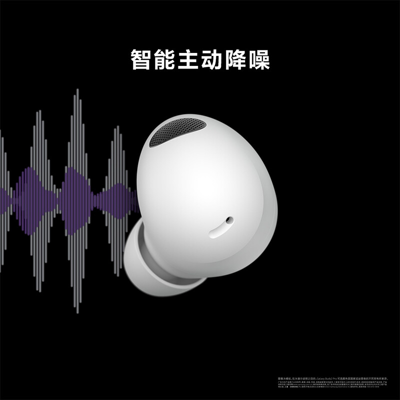 新品速发 三星 Samsung Galaxy Buds2 Pro主动降噪真无线蓝牙耳机