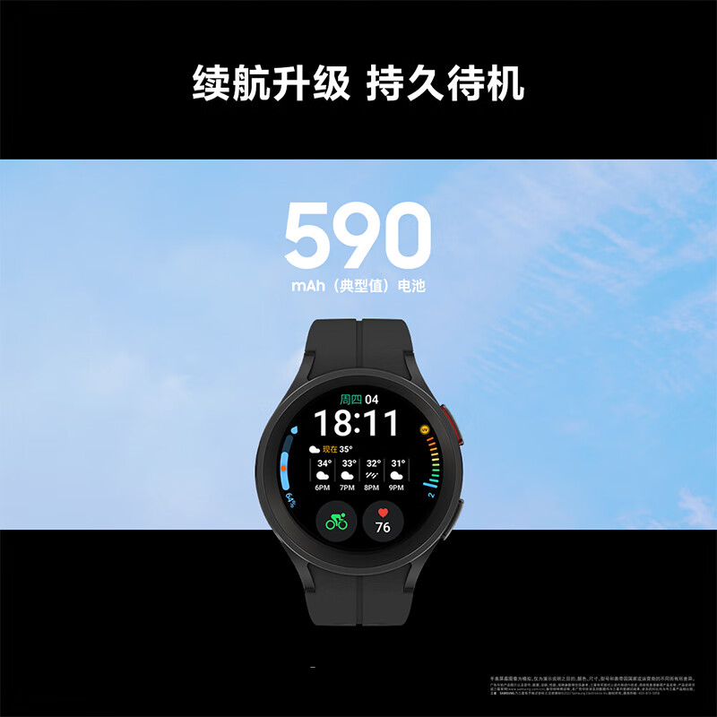 【顺丰速发】Samsung/三星Galaxy Watch5 Pro 蓝牙版 运动智能手表 蓝牙通话/体脂/5纳米芯片/导航/血氧/音乐 - 图3