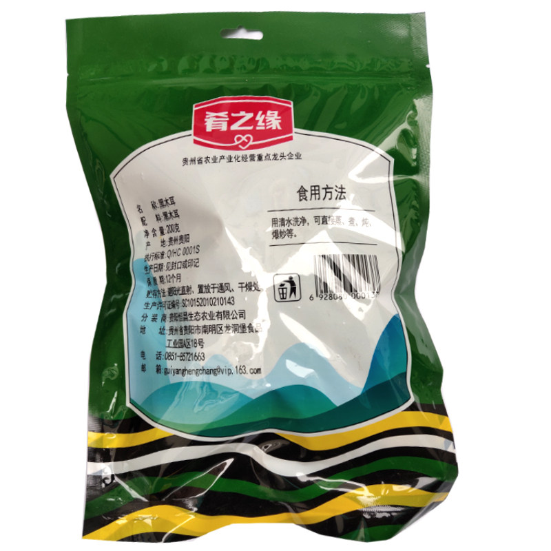 肴之缘200克贵州新鲜小碗耳黑木耳 贵阳恒昌食品黑木耳