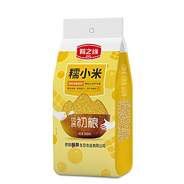【肴之缘】贵州黄平特产糯小米500克*2袋