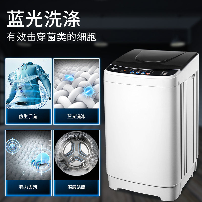 志高3.8 kg全自动波轮婴儿童洗衣机 志高爱马哥洗衣机