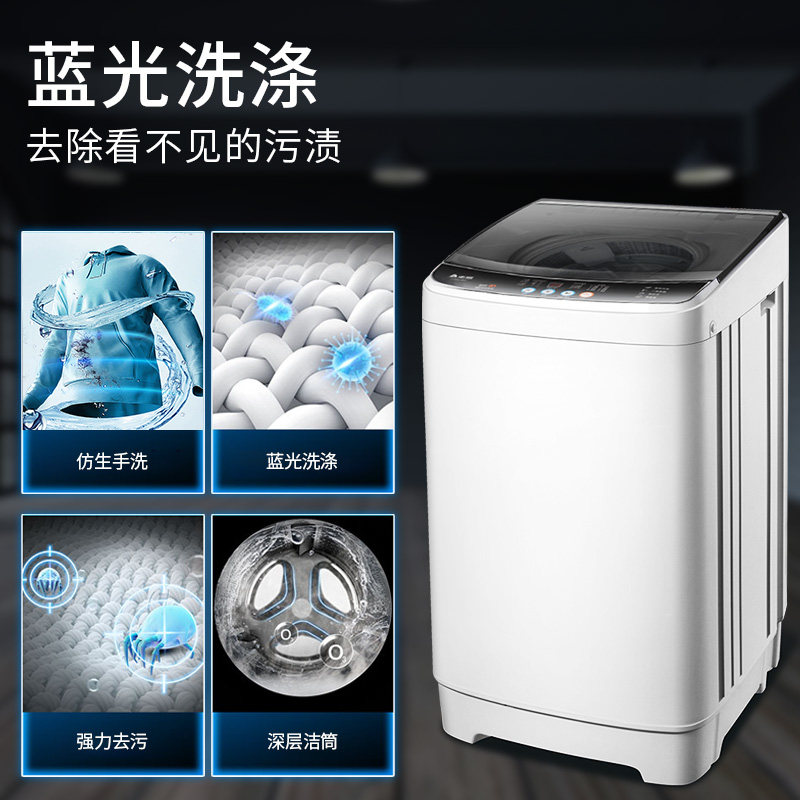 志高4.8 kg家用小型全自动童洗衣机 志高爱马哥洗衣机