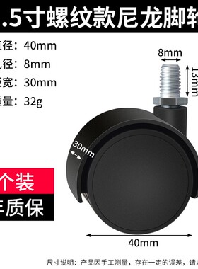 万向轮通用轮子重型脚轮 静音轱辘脚轮 茶几轮沙发轮子床头柜滑轮
