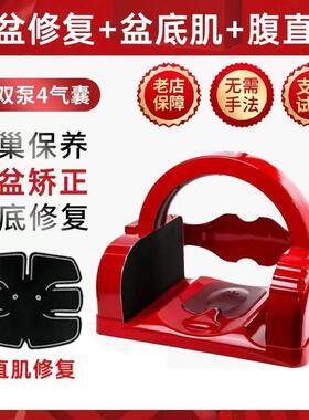 骨盆修复仪器产后神器家用胯骨调理盆底盆骨仪腹直肌髋骨矫正