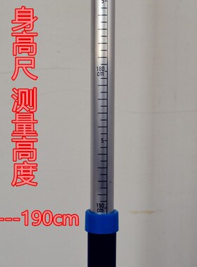 身高体重秤机械测量仪墙贴贴纸高度标准尺电子一体小型便携幼儿园
