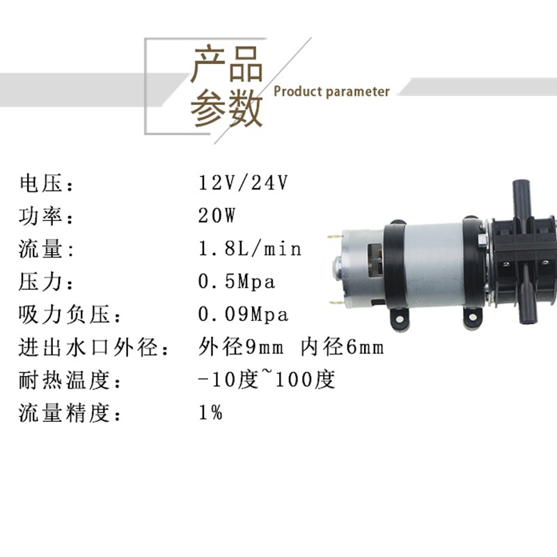 微型蠕动泵气液泵负压真空耐腐蚀抽洗衣液粘稠L液体自吸泵12V24V - 图2