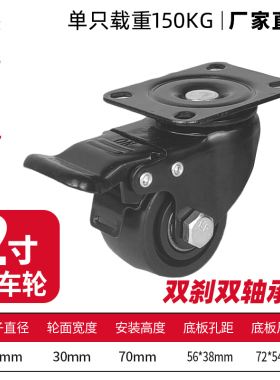 重型低重心万向轮替1.5/2/3/4寸米思米尼龙承载重推车滑轮子脚轮
