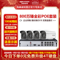 Sea Conway view full-rehearsal outdoor street POE monitor full set of equipment high-definition commercial surveillance photographic lens suit