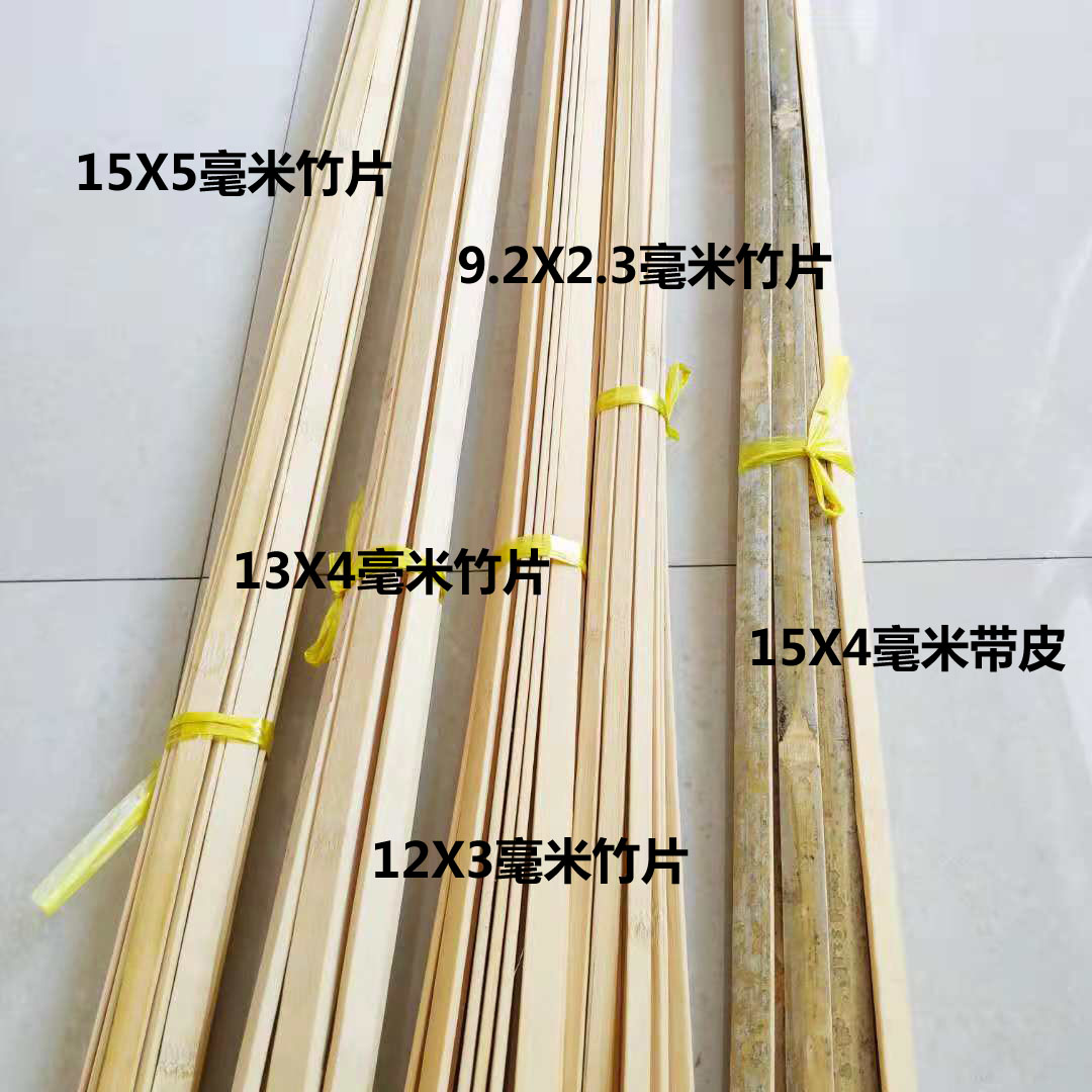 竹片竹条竹板条长手工 diy材料家用教育小板片打人竹子方鸟笼竹料 - 图0