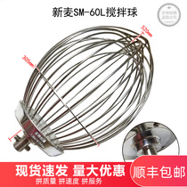 New Wheat SM60L Stirring Ball SM-60LM Beaten Egg Net M-60LG Egg-laying Machine 600C Liters Egg Cage Spot Speed Hair
