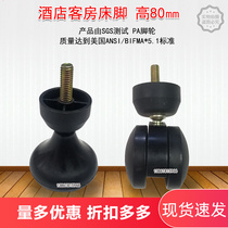 Hotel Room Bed Foot Guest Bed Pulley 80mm High Universal Bed Foot 8 cm Orientated Bed Feet