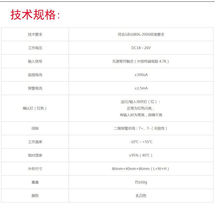 。无锡蓝天电子IM501消防输入模块蓝天模块蓝天信号模块IM501模块 - 图3