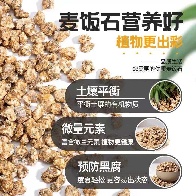 麦饭石颗粒黄金软麦饭石多肉铺面石颗粒土种植土家用养花盆栽通用,淘宝优惠券,粉丝福利购,淘宝优惠卷