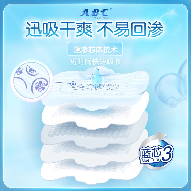 ABC卫生巾轻透薄夜用420mm组合装薄款姨妈正品整箱批发旗舰店官方
