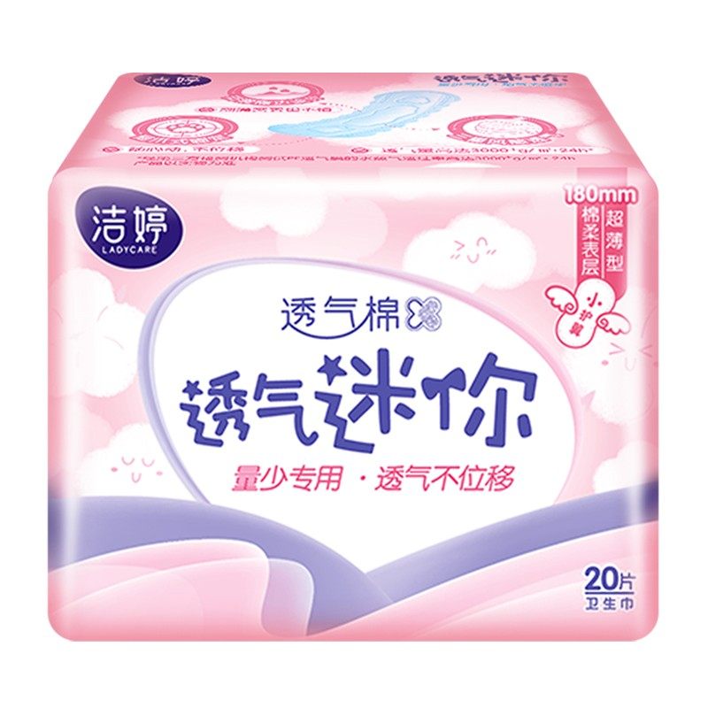 洁婷女棉柔迷你带护翼组合装卫生巾 华天鑫辉家居卫生巾