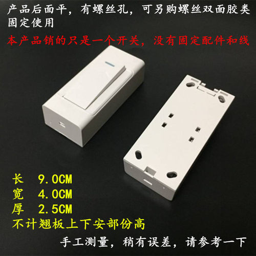 明装一开单控开关明线一位单开单联1开床头中途开关墙壁插座开关 - 图2