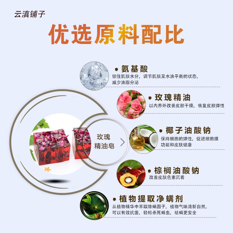 云南玫瑰精油皂手工皂蚕丝皂鲜花皂沐浴洗澡洗脸洁面肥皂香皂正品