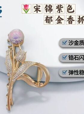 宋锦蝴蝶结大抓夹～限时特价